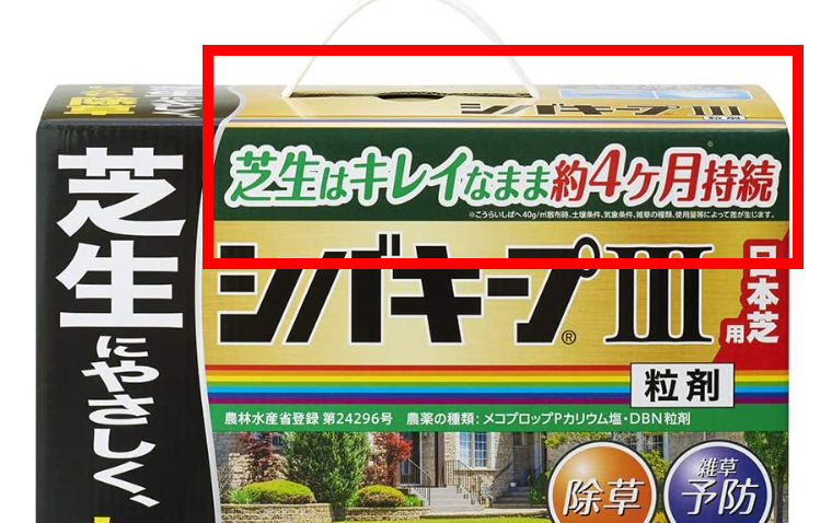庭の雑草対策 Com